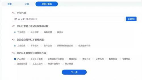 江蘇風(fēng)云科技公司創(chuàng)新產(chǎn)品 一秒對(duì)接，精準(zhǔn)服務(wù)科技中介新風(fēng)尚