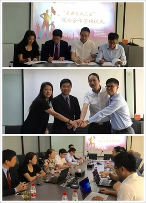 重磅！“愛君家政衛(wèi)士”保險(xiǎn)合作在愛君總部簽約 科技中介服務(wù)迎新篇章